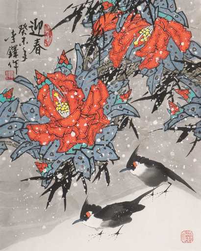 李铎 迎春图 镜心